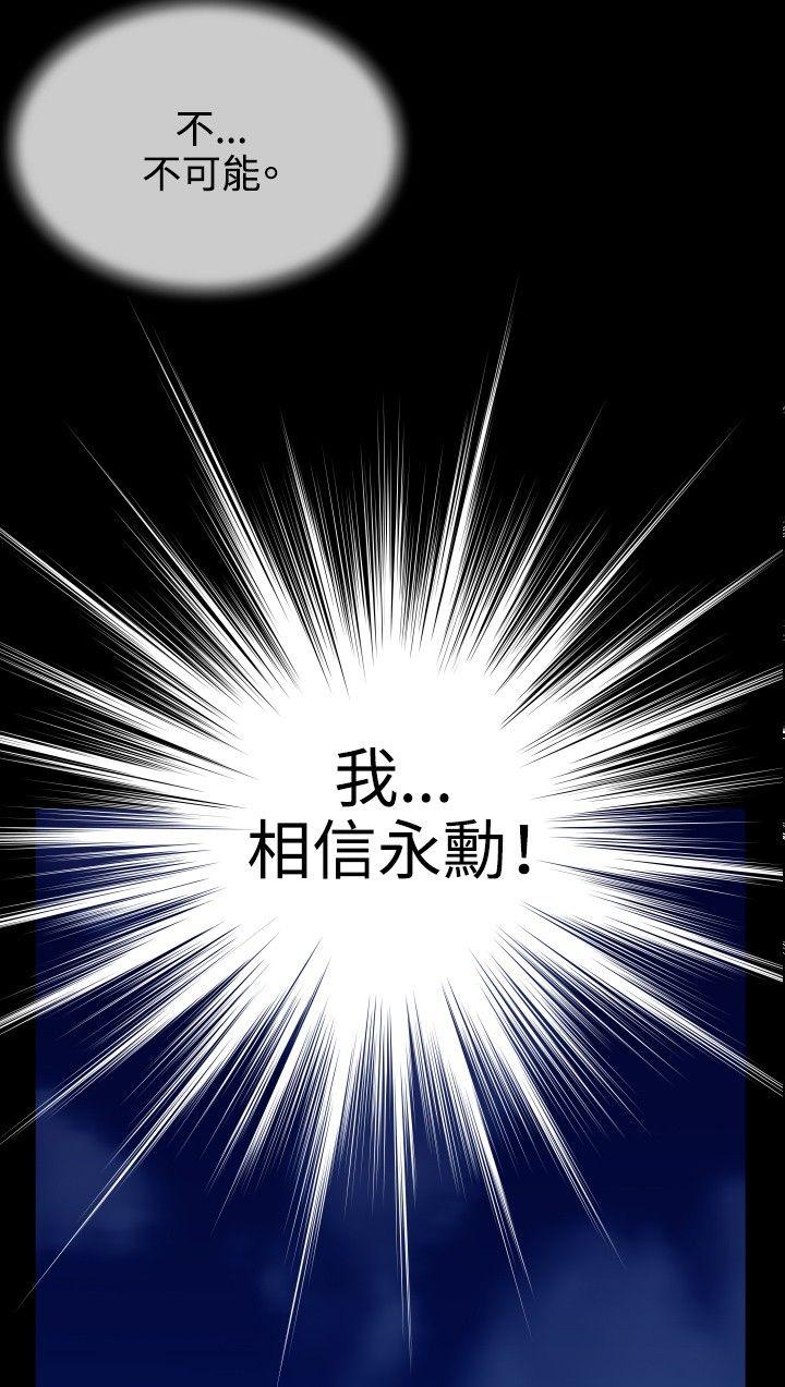 恋爱辅助器 第74話 第2页