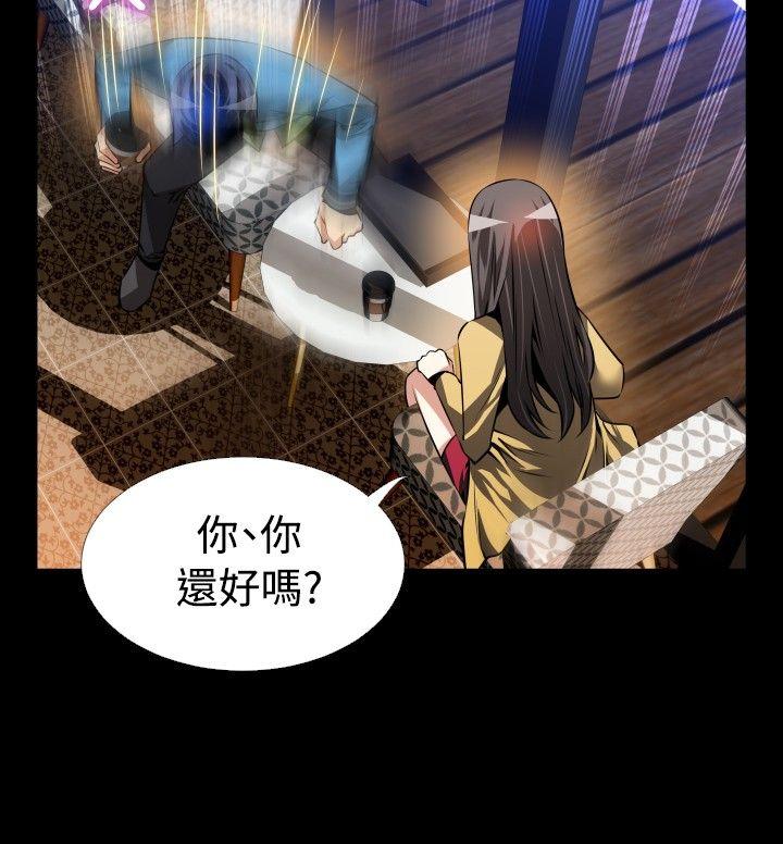 恋爱辅助器 第74話 第14页