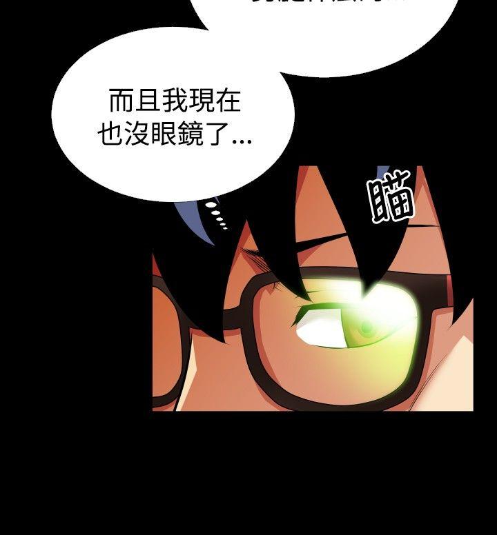 恋爱辅助器 第74話 第12页