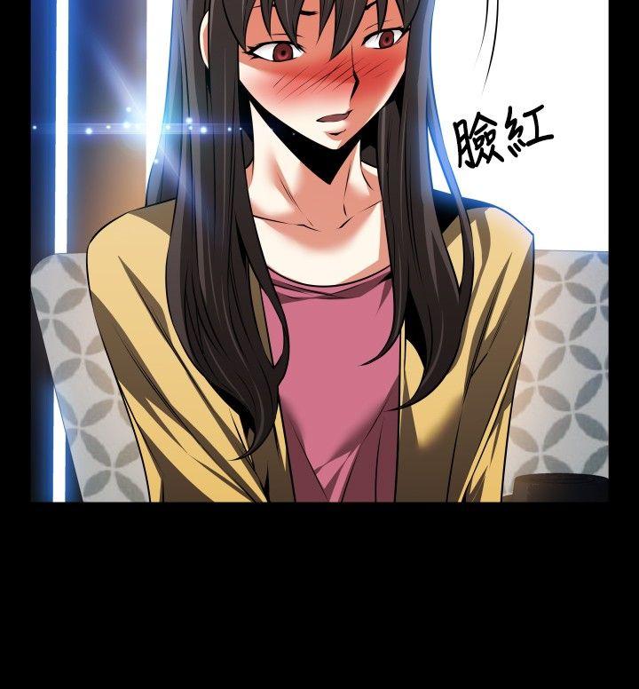 恋爱辅助器 第74話 第32页