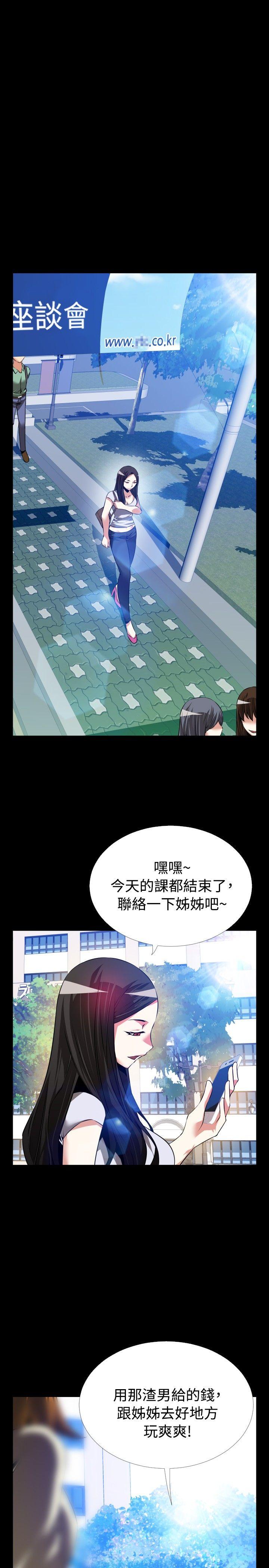 恋爱辅助器 第74話 第35页