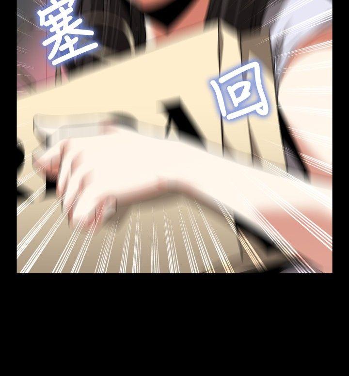 恋爱辅助器 第75話 第16页