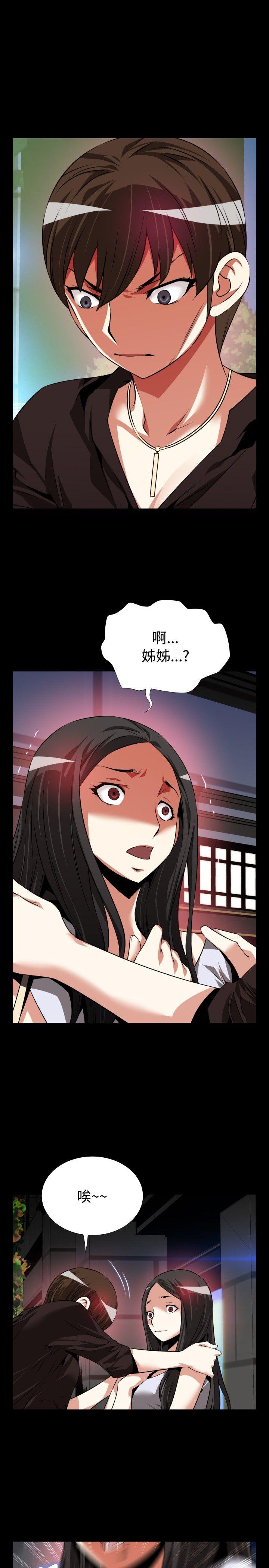 恋爱辅助器 第75話 第15页