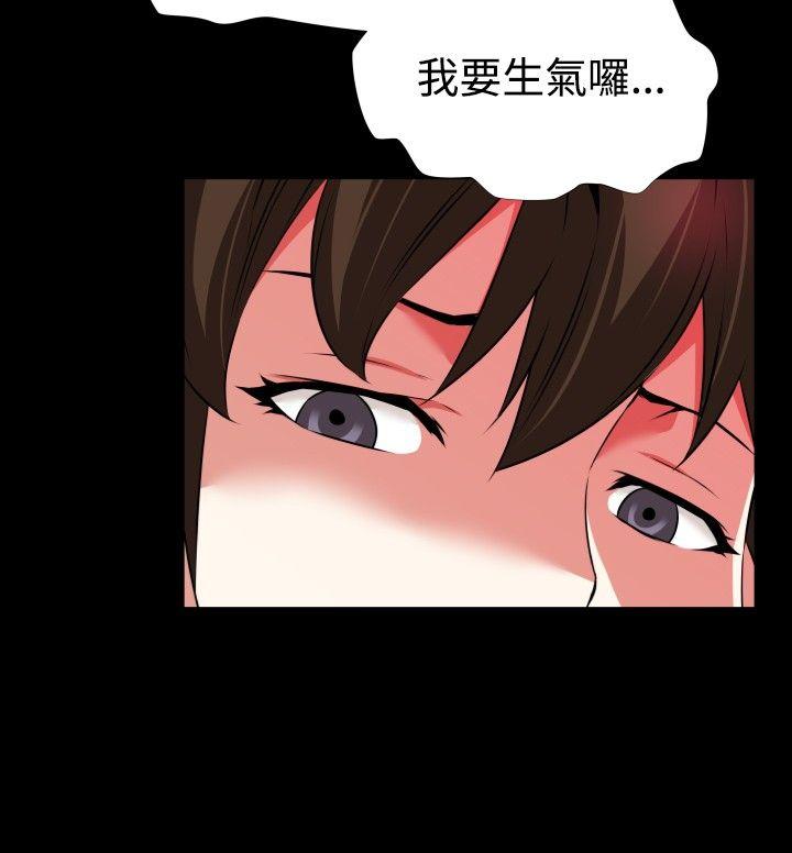 恋爱辅助器 第75話 第12页