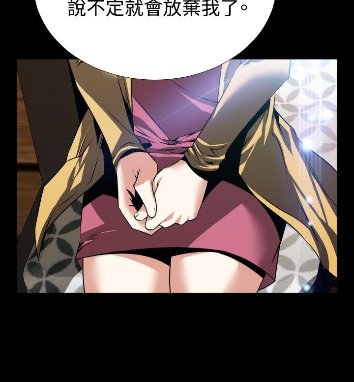 恋爱辅助器 第75話 第25页