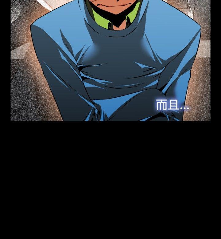 恋爱辅助器 第75話 第30页