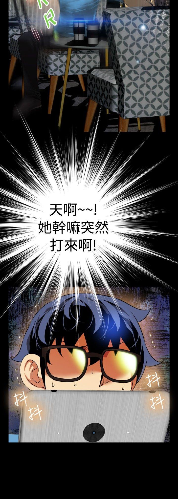 恋爱辅助器 第75話 第32页