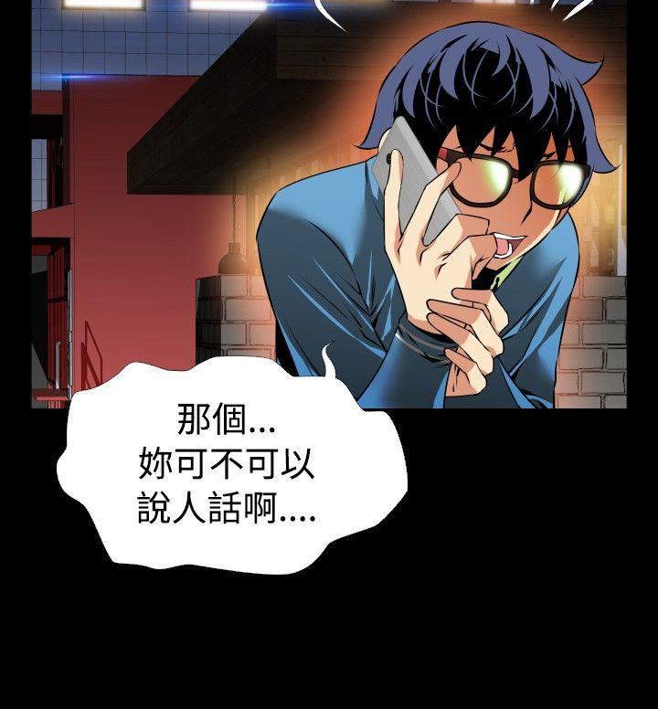 恋爱辅助器 第75話 第34页