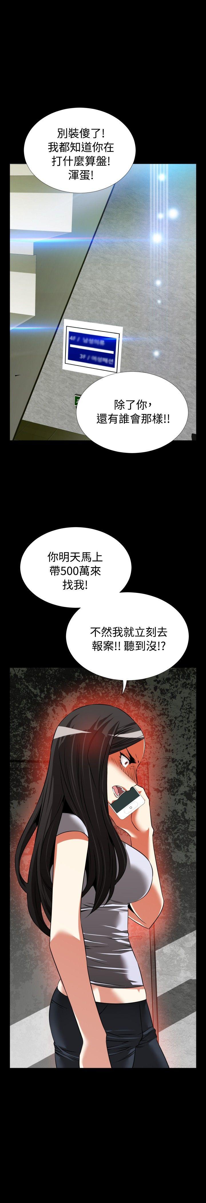 恋爱辅助器 第75話 第35页