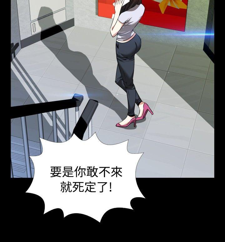 恋爱辅助器 第76話 第6页