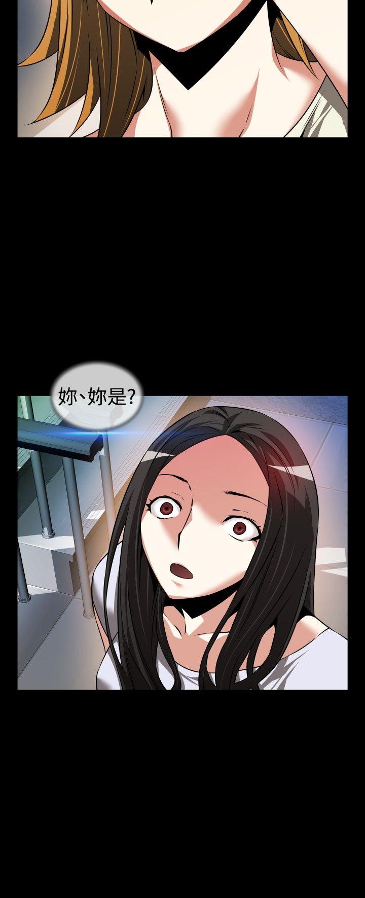 恋爱辅助器 第76話 第12页