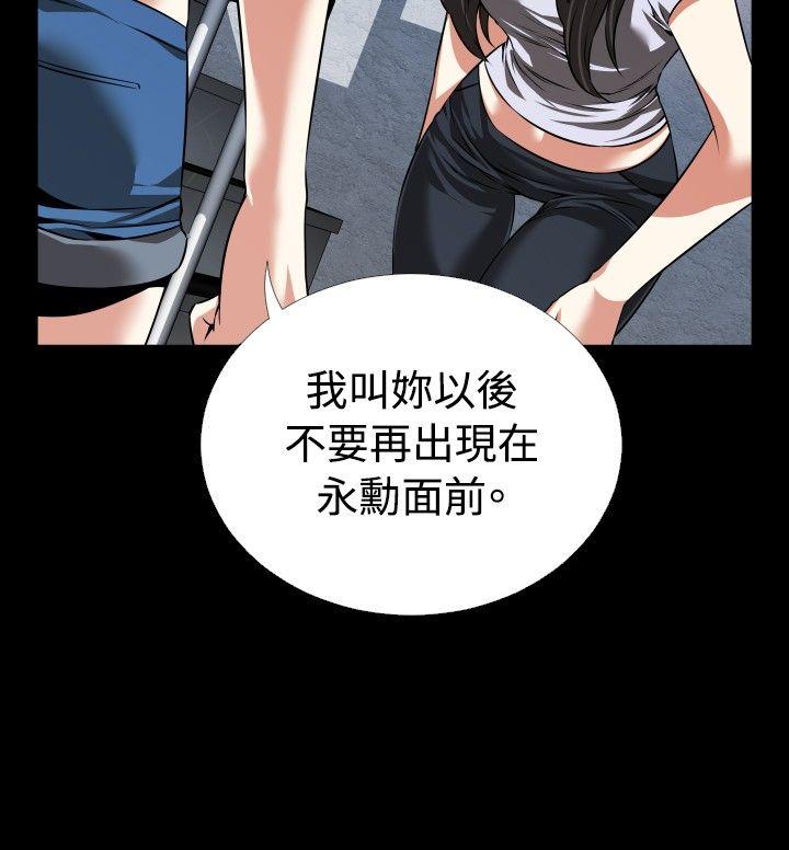 恋爱辅助器 第76話 第24页