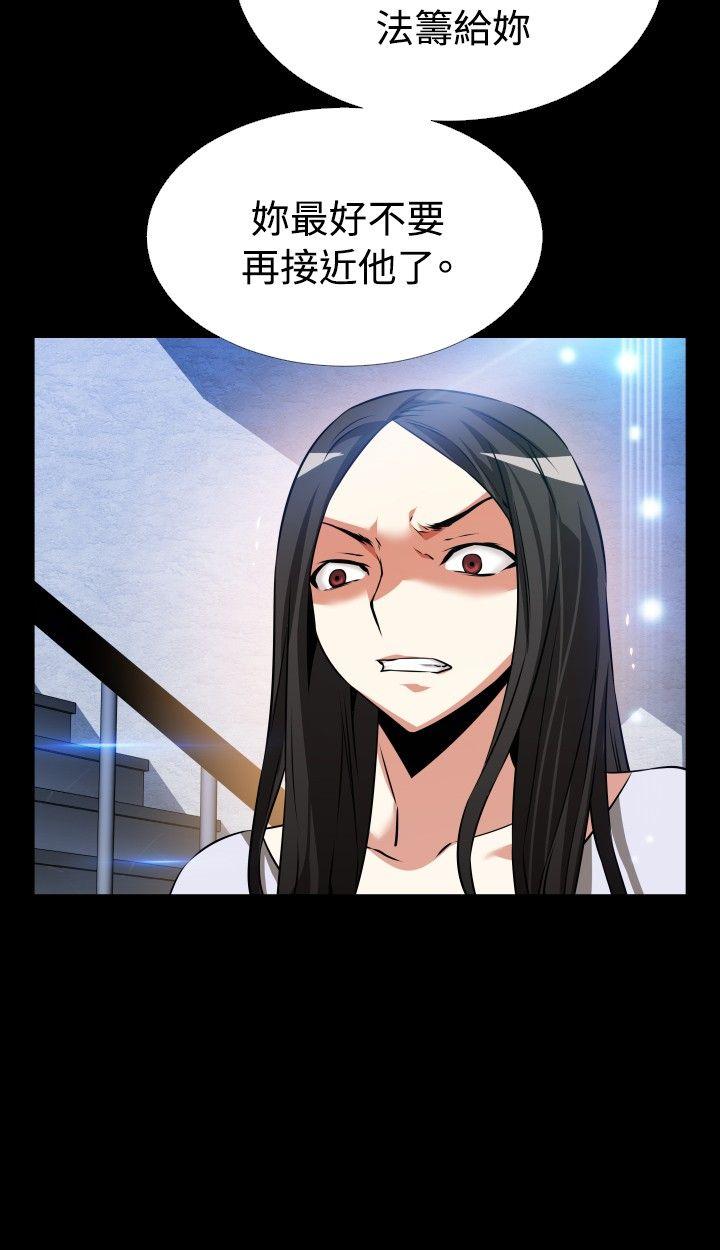恋爱辅助器 第76話 第26页