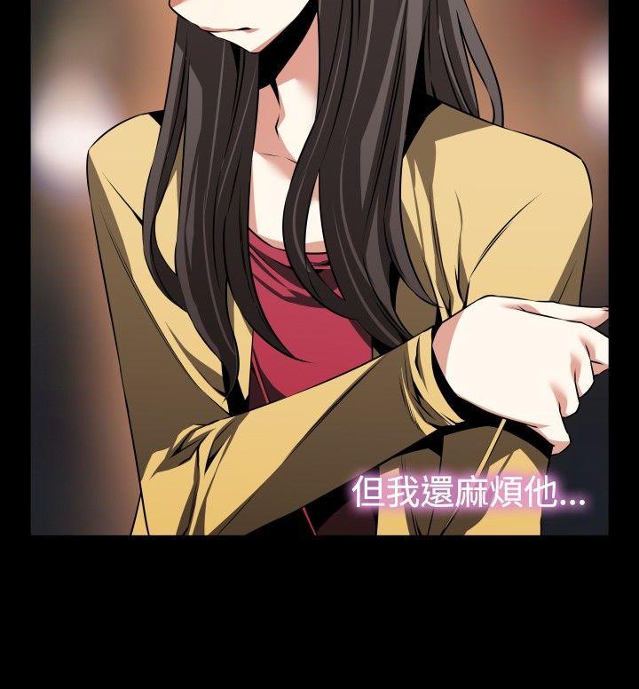 恋爱辅助器 第76話 第20页