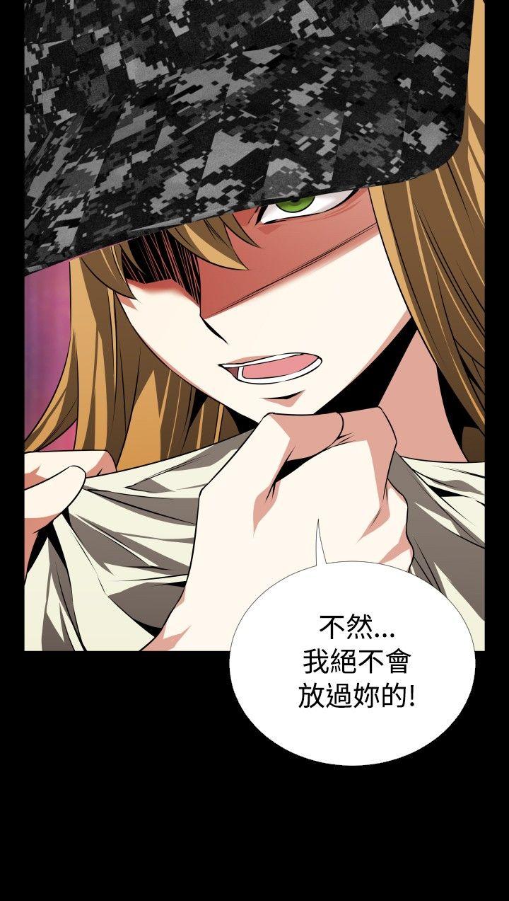 恋爱辅助器 第76話 第28页