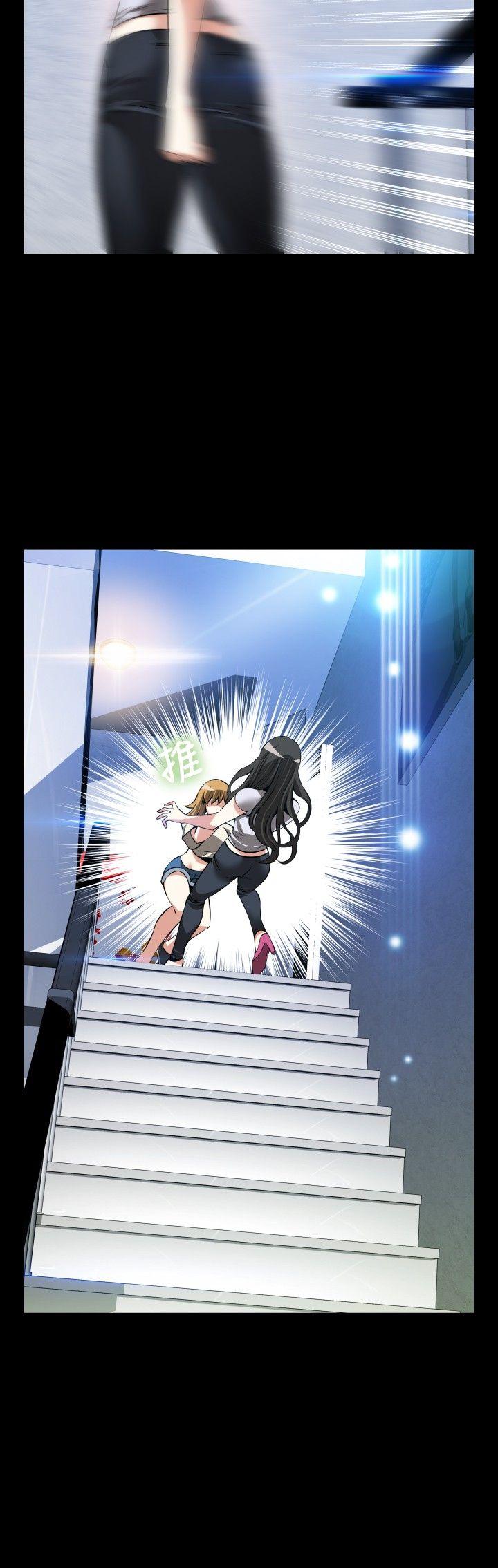 恋爱辅助器 第76話 第32页