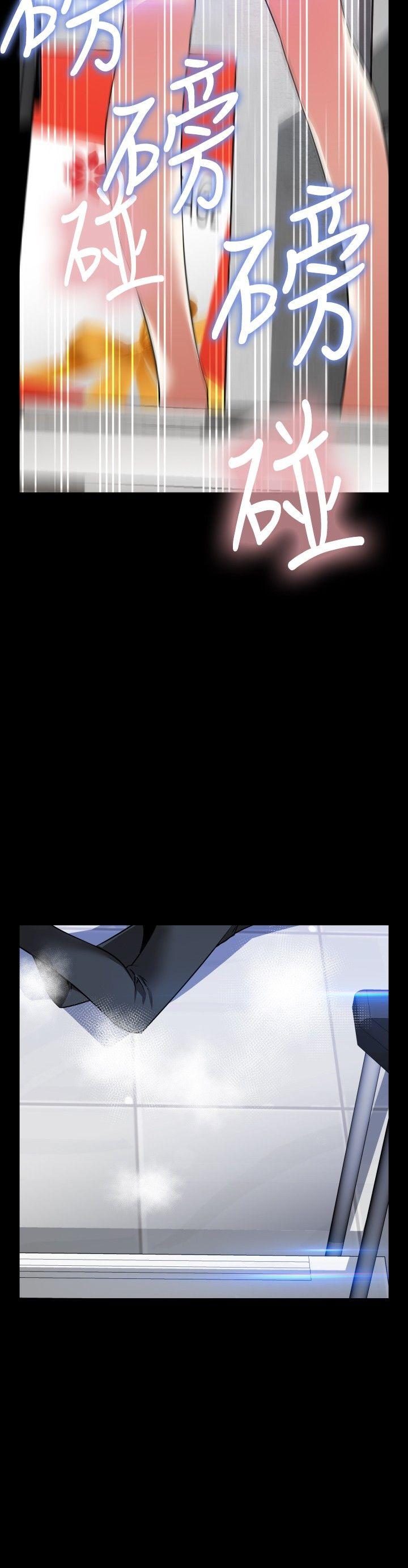 恋爱辅助器 第77話 第2页