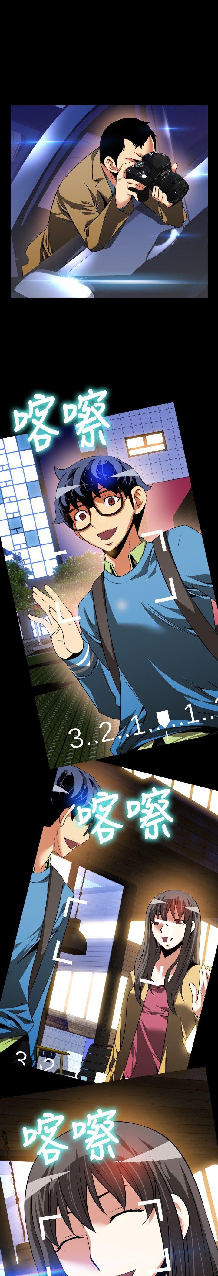 恋爱辅助器 第77話 第11页