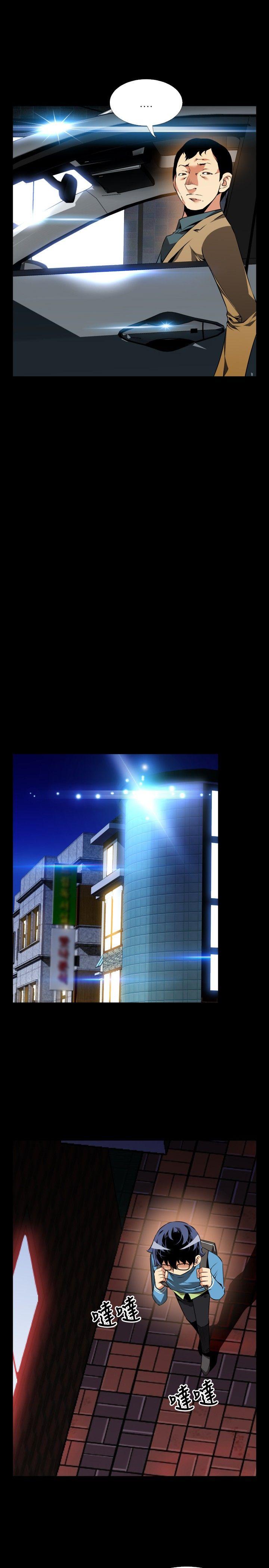 恋爱辅助器 第77話 第13页