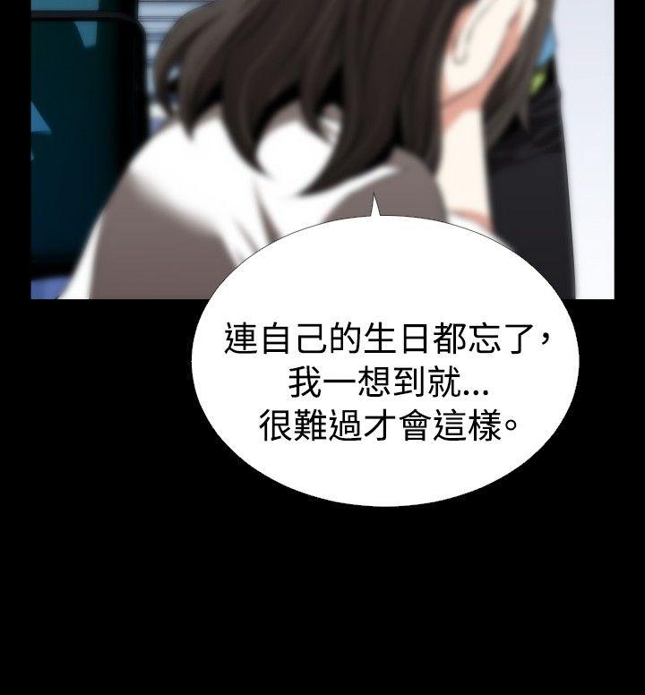 恋爱辅助器 第77話 第22页