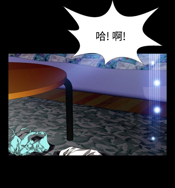 恋爱辅助器 第77話 第24页