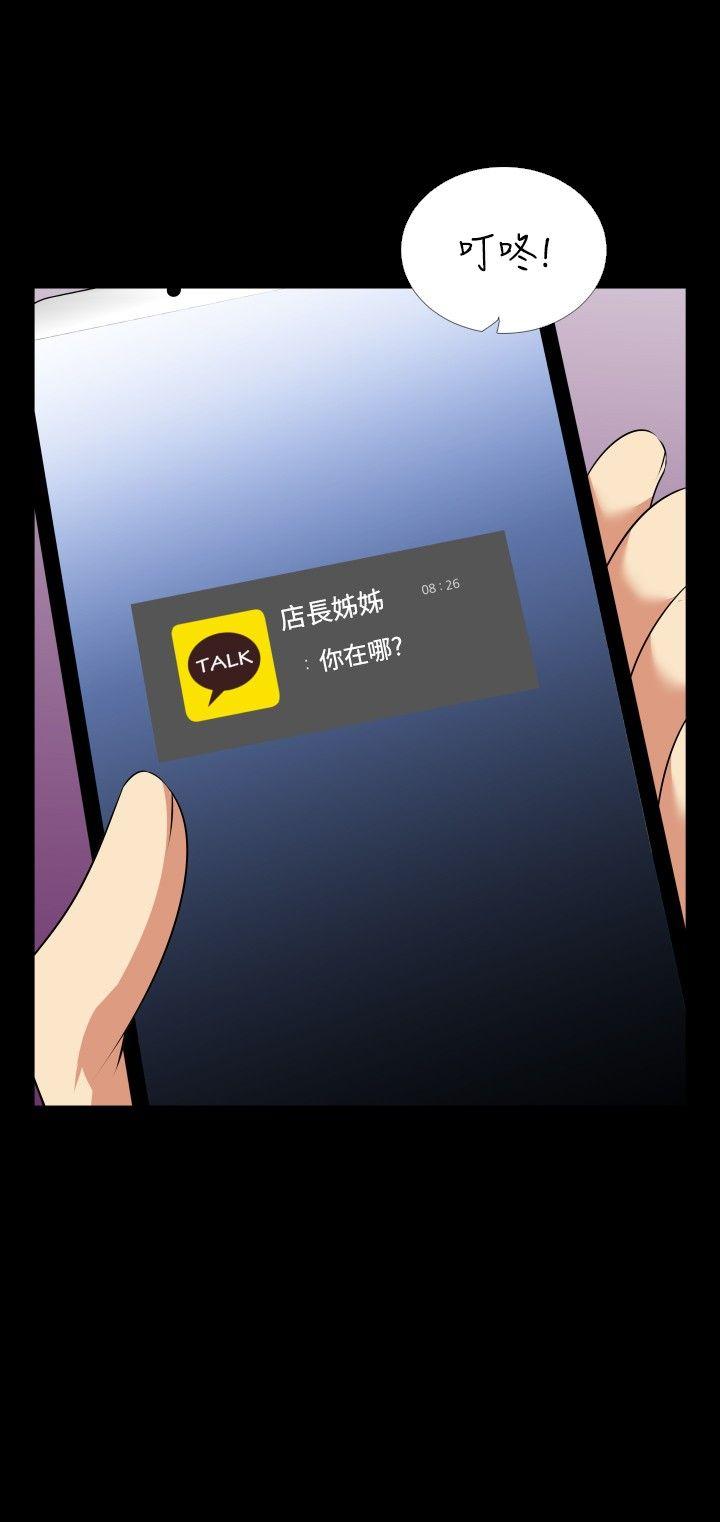 恋爱辅助器 第77話 第16页