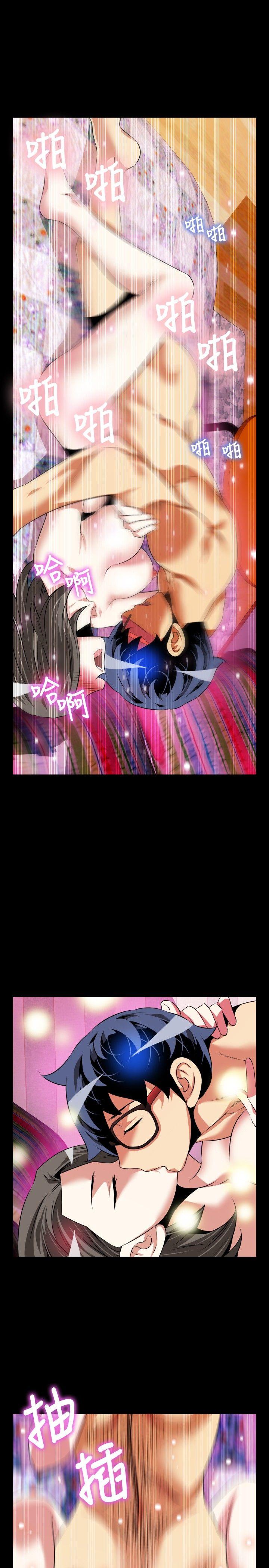 恋爱辅助器 第77話 第25页