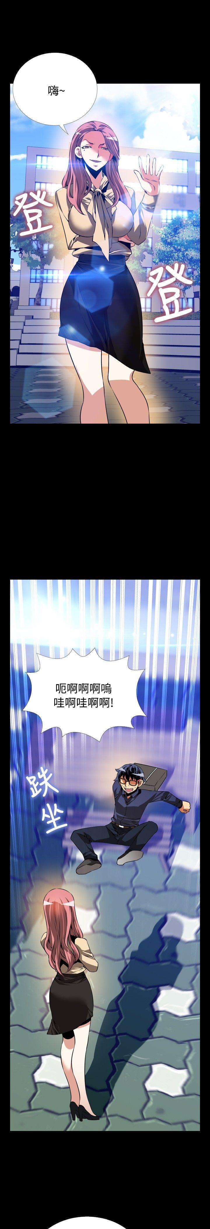 恋爱辅助器 第78話 第15页