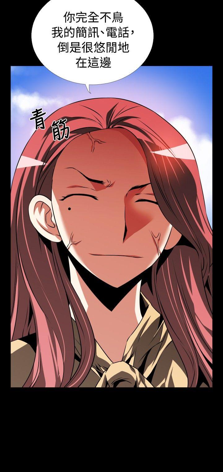 恋爱辅助器 第78話 第16页
