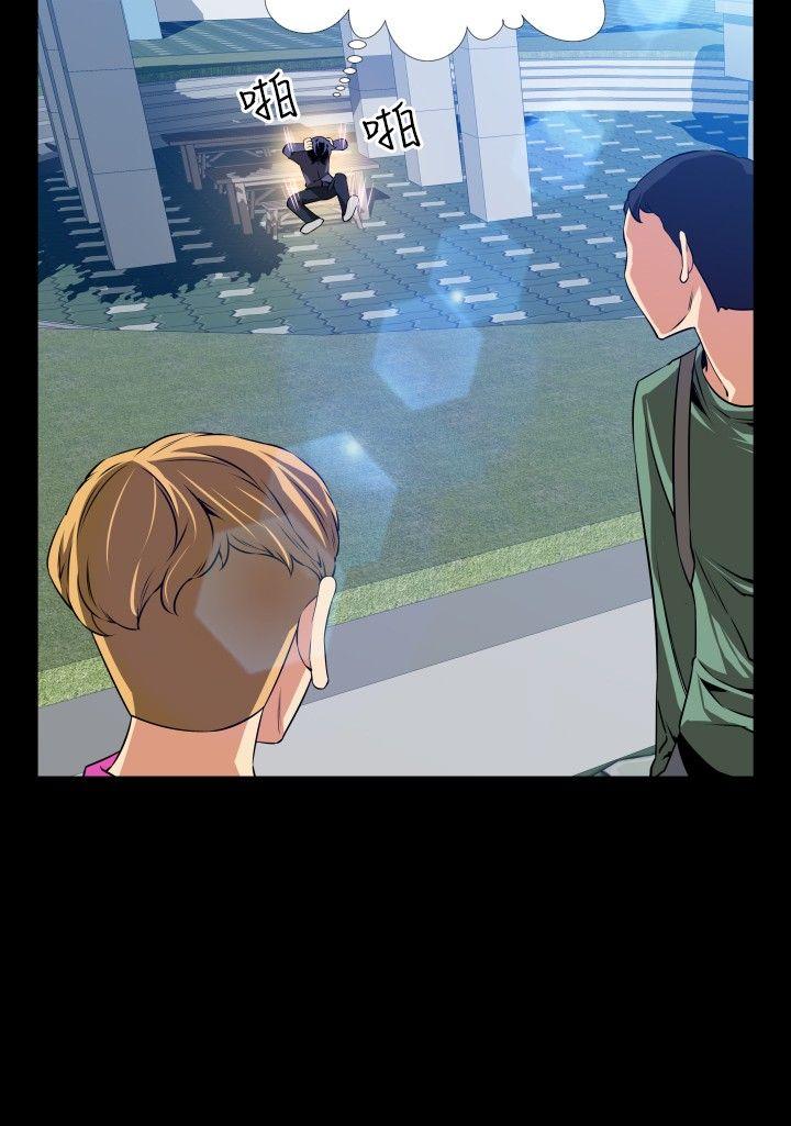 恋爱辅助器 第78話 第12页