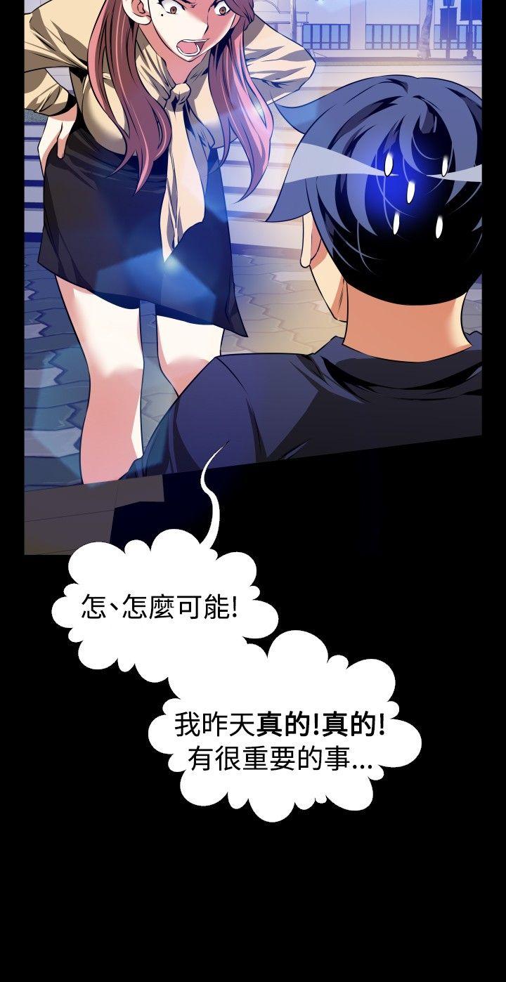 恋爱辅助器 第78話 第18页