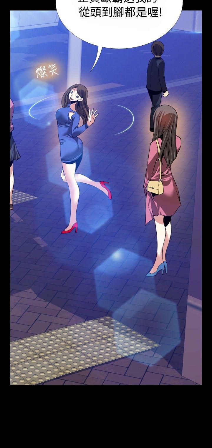 恋爱辅助器 第78話 第22页