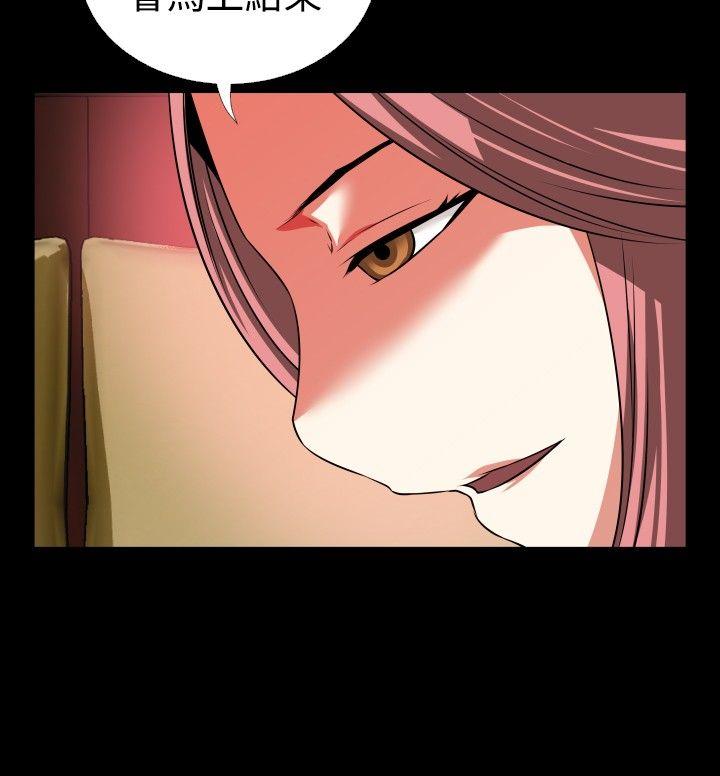 恋爱辅助器 第79話 第2页