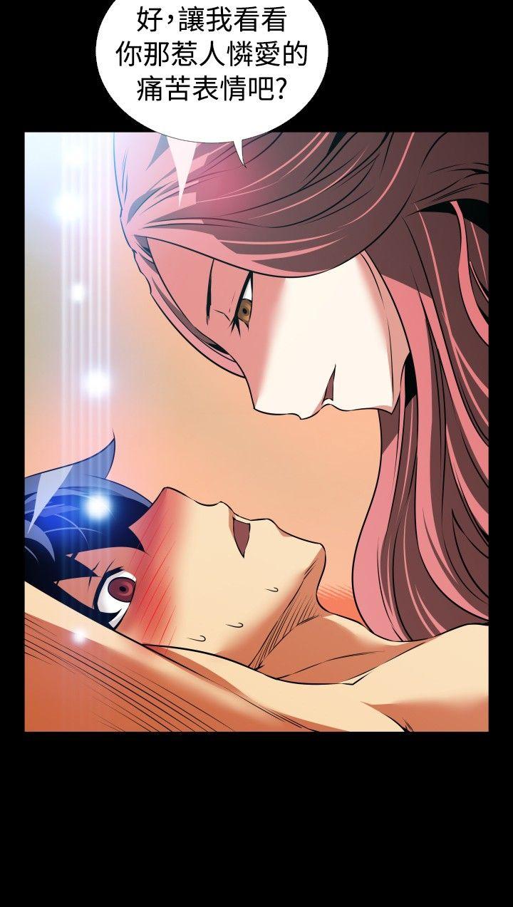 恋爱辅助器 第79話 第16页