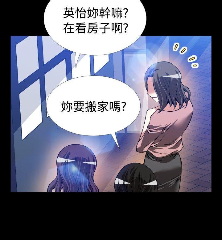 恋爱辅助器 第79話 第26页