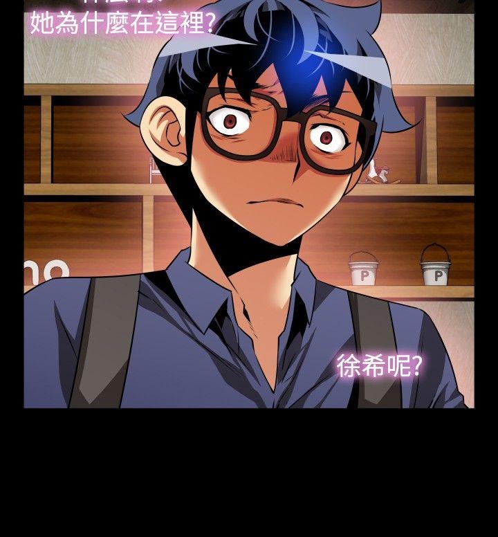 恋爱辅助器 第79話 第32页