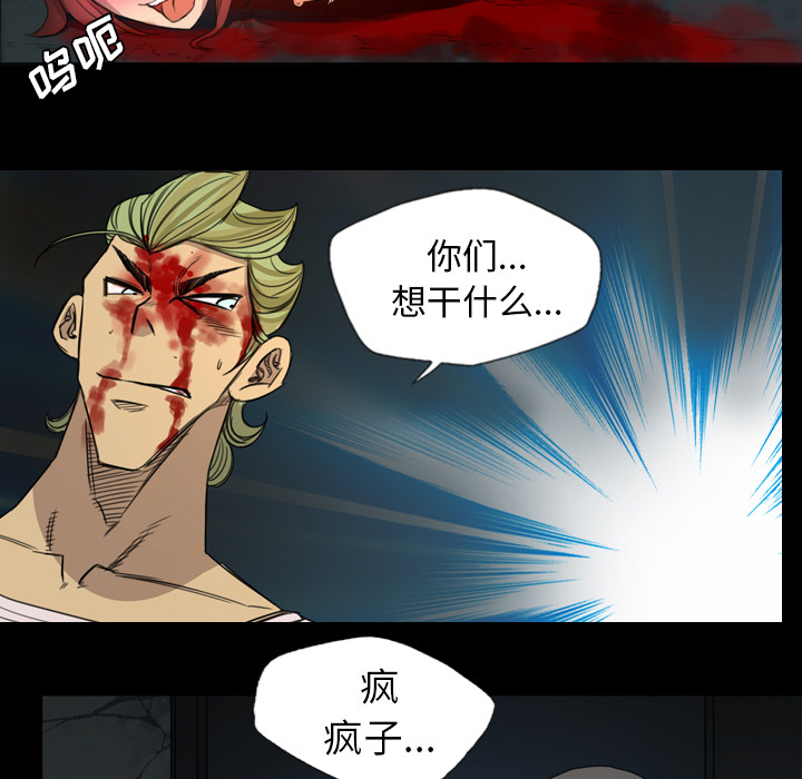 軍島-重罪之島 第10章 第29页