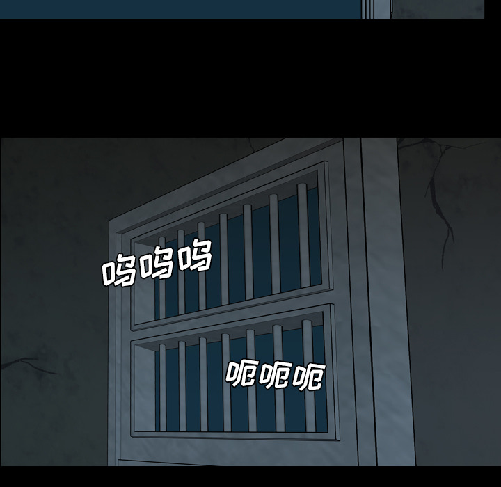 軍島-重罪之島 第10章 第23页