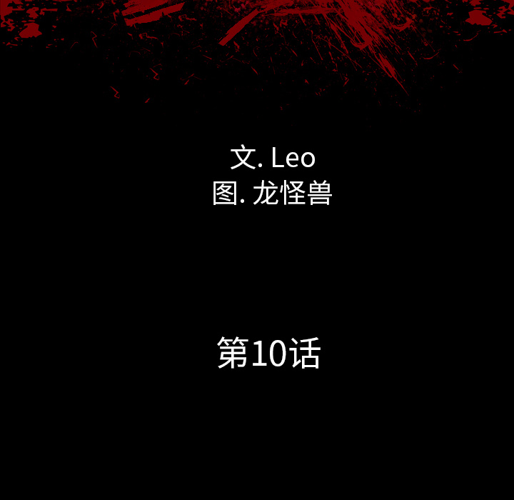軍島-重罪之島 第10章 第20页