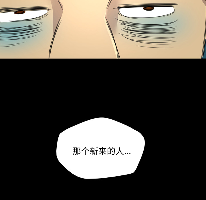 軍島-重罪之島 第11章 第93页