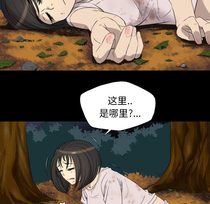 軍島-重罪之島 第11章 第17页