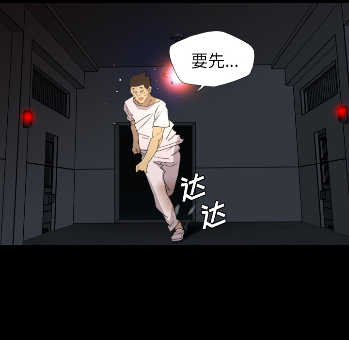 軍島-重罪之島 第11章 第26页
