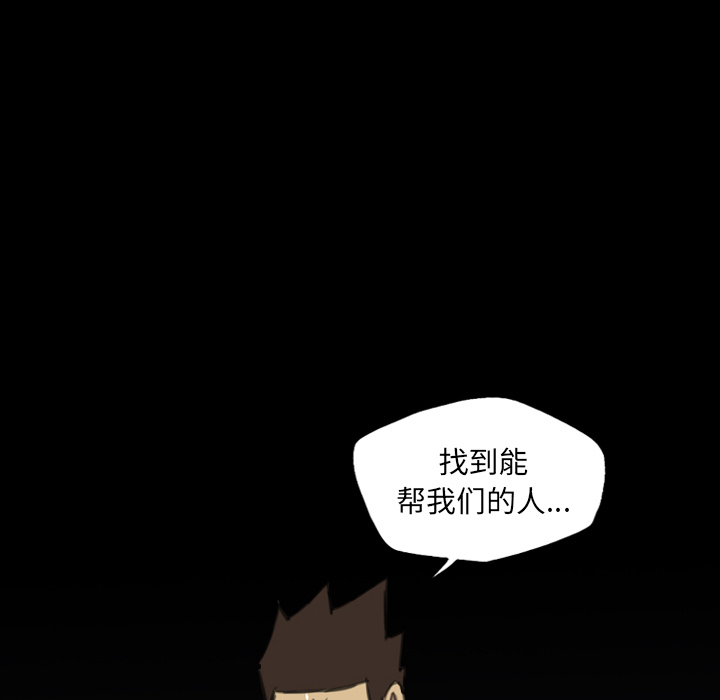 軍島-重罪之島 第11章 第46页