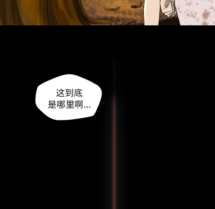 軍島-重罪之島 第11章 第20页