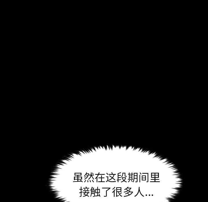 軍島-重罪之島 第12章 第74页
