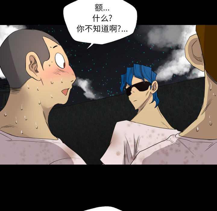 軍島-重罪之島 第13章 第66页