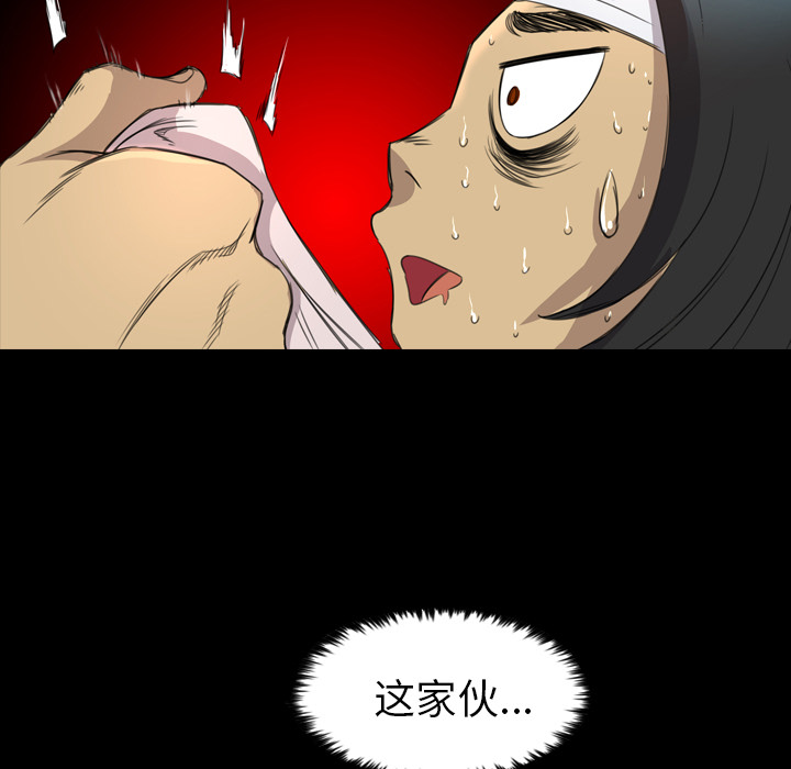 軍島-重罪之島 第13章 第47页
