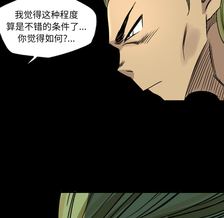軍島-重罪之島 第14章 第47页