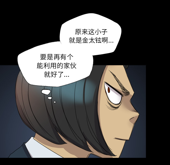 軍島-重罪之島 第14章 第69页