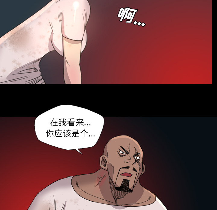 軍島-重罪之島 第15章 第58页